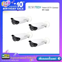 REVOTECH กล้องวงจรปิดCCTV รุ่น 1420HD (แพ็ค 4กล้อง) Bullet IR 4in1 CVI-AHD-TVI-Analog 1.3M HD 960P OSDmenu WDR (White) + Power DC 12V. 2A + ชุดน๊อตยึดขากล้อง