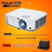 วิวโซนิคโปรเจคเตอร์ Viewsonic PG703W DLP Projector (4,000 Ansi Lumens/WXGA) Free Bag ประกันศูนย์ 3 ปีเต็ม On Site Pick Up