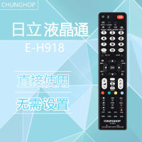 All E-H918 For Hitachi Lcd Tv Single Brand Universal Remote Control Free English Global Edition