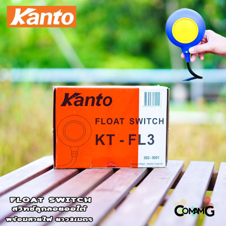 สวิทซ์ลูกลอยไฟฟ้า-kanto-ลูกลอยไฟฟ้า-float-switch-พร้อมสายไฟยาว3เมตร-สวิตซ์ลูกลอยไฟฟ้า