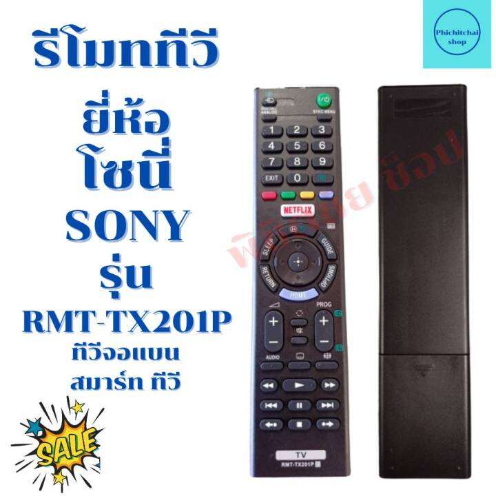 รีโมททีวี-โซนี่-บราเวีย-sony-bravia-รุ่น-rmt-tx201p