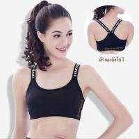 พร้อมส่ง!!! สปอร์ต บรา Sport Bra ลายตัวอักษร ที่สาย เก๋มากๆ จะใส่ออกกำลังกาย หรือว่าใส่ทำงาน ก็ได้น้าาาา ตัวใหญ่น้า เนื้อนิ่ม ใสสบาย