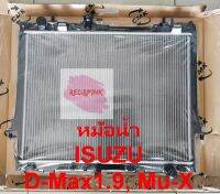 หม้อน้ำรถ ยี่ห้อ CMK รุ่น ISUZU D-MAX 1.9 ปี 12-19 / MU-X 3.0 เกียร์ M/T (ของใหม่) หนา 26 มม. รหัสสินค้า R05-01-126-1219