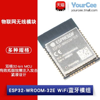 【STOCK】 Original genuine ESP32-WROOM-32E WiFi Bluetooth dual-core MCU module IoT wireless module