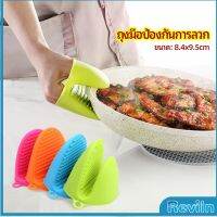 Reviln ถุงมือซิลิโคนจับหม้อร้อน ถุงมือกันความร้อน ซิลิโคนจับหม้อ Silicone anti-scald gloves มีสินค้าพร้อมส่ง