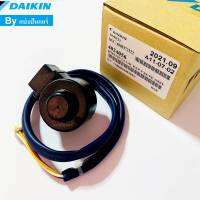 อีวาวล์ไดกิ้น E-valve Daikin ของแท้  100%  Part No. 4024056