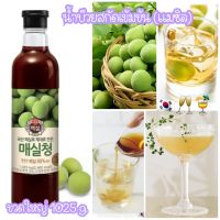 Korean Green Plum Syrup 매실청 น้ำเชื่อมบ๊วยสกัด ขวดใหญ่  1.025 kg.