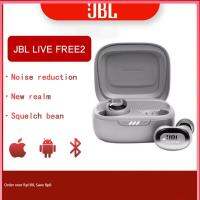 [AWEAR] JBL LIVE FREE2 Squelch Bean สมาร์ทที่ใช้งานเสียงยกเลิกสมาร์ทที่ใช้งานเสียงยกเลิกหูฟังไร้สายหูฟังบลูทูธ V5.0หูฟังสเตอริโอไมโครโฟนในหูพร้อมกล่องชาร์จหูฟังไร้สาย