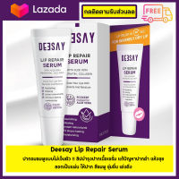 Deesay Lip Repair Serum