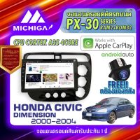 MICHIGA จอแอนดรอย จอติดรถยนต์ จอ android จอ2din จอติดรถ วิทยุรถยนต์ เครื่องเล่นรถยนต์ จอ android จอ Honda civic จอ ซีวิค