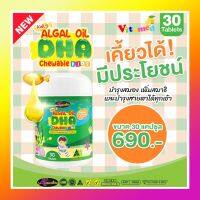 ส่งฟรี แท้?%Auswelllife DHA Algal Oil หนิงปณิตา น้องพีร์ พี่ธีร์ อาหารเสริมเด็ก ดีเอชเอ ทานง่าย กลิ่นส้ม ไม่คาว ผสมนม หรือน้ำผลไม้ก็ทานง่าย