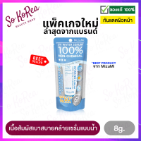 กันแดด ทาหน้า ครีมกันแดด MIZUMI UV WATER SERUM 100% NON-CHEMIAL SUNSCREEN 8/40g. เนื้อสัมผัส เบาสบาย คล้ายเซรั่มแบบน้ำ ผิวบอบบางแพ้ง่ายใช้ได้ ร้าน Sokorea