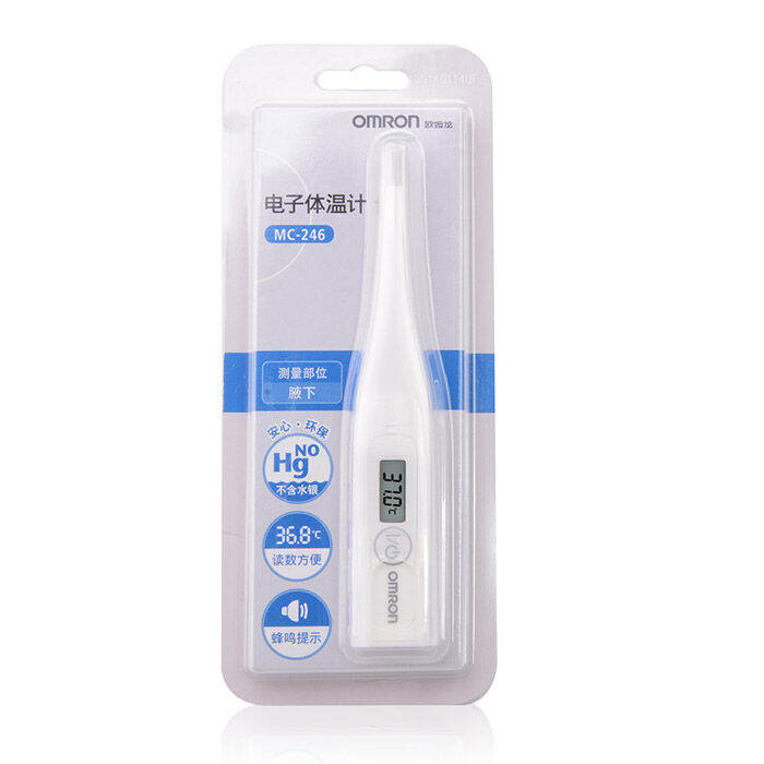Omron electronic thermometer MC246 children's adult household underarm