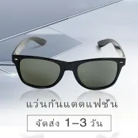 แว่นตากันแดด New Wayfarer Collection Sunglasses เลนส์โพลาไรซ์เหมาะสำหรับการเดินทางและการขับรถ สินค้าขายดี