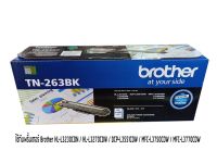 BROTHER TN-263 BK TONER สีดำของแท้ ใช้กับรุ่น HL-L3230CDN / HL-L3270CDW / DCP-L3551CDW /