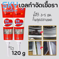 SKY เจลกำจัดเชื้อรา 120g เจลกำจัดคราบดำ เชื้อราในห้องน้ำ เจลขจัดเชื้อรา เจลใส กำจัดเชื้อรา อเนกประสงค์ ตามร่องกระเบื้อง ในห้องน้ำ แบบห