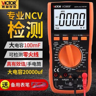 Victory Instruments high-precision intelligent multimeter digital VC890C D multimeter maintenance electrician multi-purpose electric meter