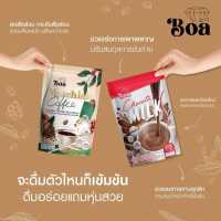 ฺBoa Macchiato โบอา ผลิตภัณฑ์เสริมอาหาร กาแฟ มัคคิอาโต ชนิดผง