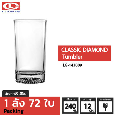 แก้วน้ำ LUCKY รุ่น LG-143009 Classic-Diamond Tumbler 8.4 oz. [72ใบ] - ส่งฟรี + ประกันแตก แก้วใส ถ้วยแก้ว แก้วใส่น้ำ แก้วสวยๆ LUCKY