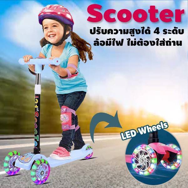 scooter-scooterเด็ก-สกู๊ตเตอร์ส-สกู๊ตเตอร์เด็ก-3ล้อ-ปรับความสูงได้-3ระดับ