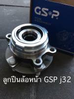 ลูกปืนหน้าgsp Nissan sylphy pulsar xtrail  teana navara  tiida 350 z 370z J32 J31 L33 ลูกปืนล้อหลังTeana ปี2003-2019 ราคาตัวละ