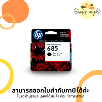 HP 685 Black / Cyan / Magenta / Yellow INK Cartridge ของแท้