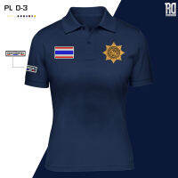 POLO D-3 เสื้อโปโลกรมการปกครองกระทรวงมหาดไทยหญิง