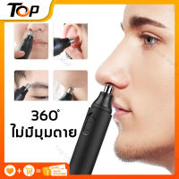 【ส่งจากกรุงเทพ】? เครื่องโกนขนจมูกไฟฟ้า USB ได้ 360° ไม่ทำร้ายโพรงจมูก ใบมีดสามารถล้างได้（ที่โกนขนจมูก ตัดแต่งขนจมูก เครื่องโกนขนจมูก เครื่องตัดขนจมูก เครื่องตัดแต่งขนจมูก ที่ตัดขมจมูก ที่ตัดขนจมูกไฟฟ้า เครื่องโกนขนจมูกไฟฟ้า）