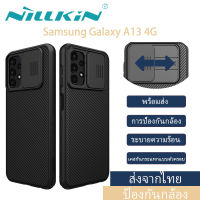 (ส่งจากไทย)Nillkin เคส Samsung Galaxy A13 4G Case Back Cover พร้อมฝาปิดกล้องสไลด์ อัพเกรดเคส CamShield พร้อมตัวป้องกันกล้องสำหรับ