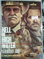 DVD : Hell or High Water (2016) ปล้นเดือด ล่าดุ    Languages : English, Thai / Subtitles : English, Thai   Time : 102 Minutes   " Jeff Bridges , Chris Pine , Ben Foster "