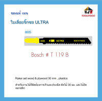 ใบเลื่อยจิ๊กซอ ULTRA รหัส 8005 บรรจุแผงละ 5 ใบสำหรับงานไม้ที่ตัดต้องการเร็วและประณีต ตัดไม้ 30 มม. เครื่องมือช่าง