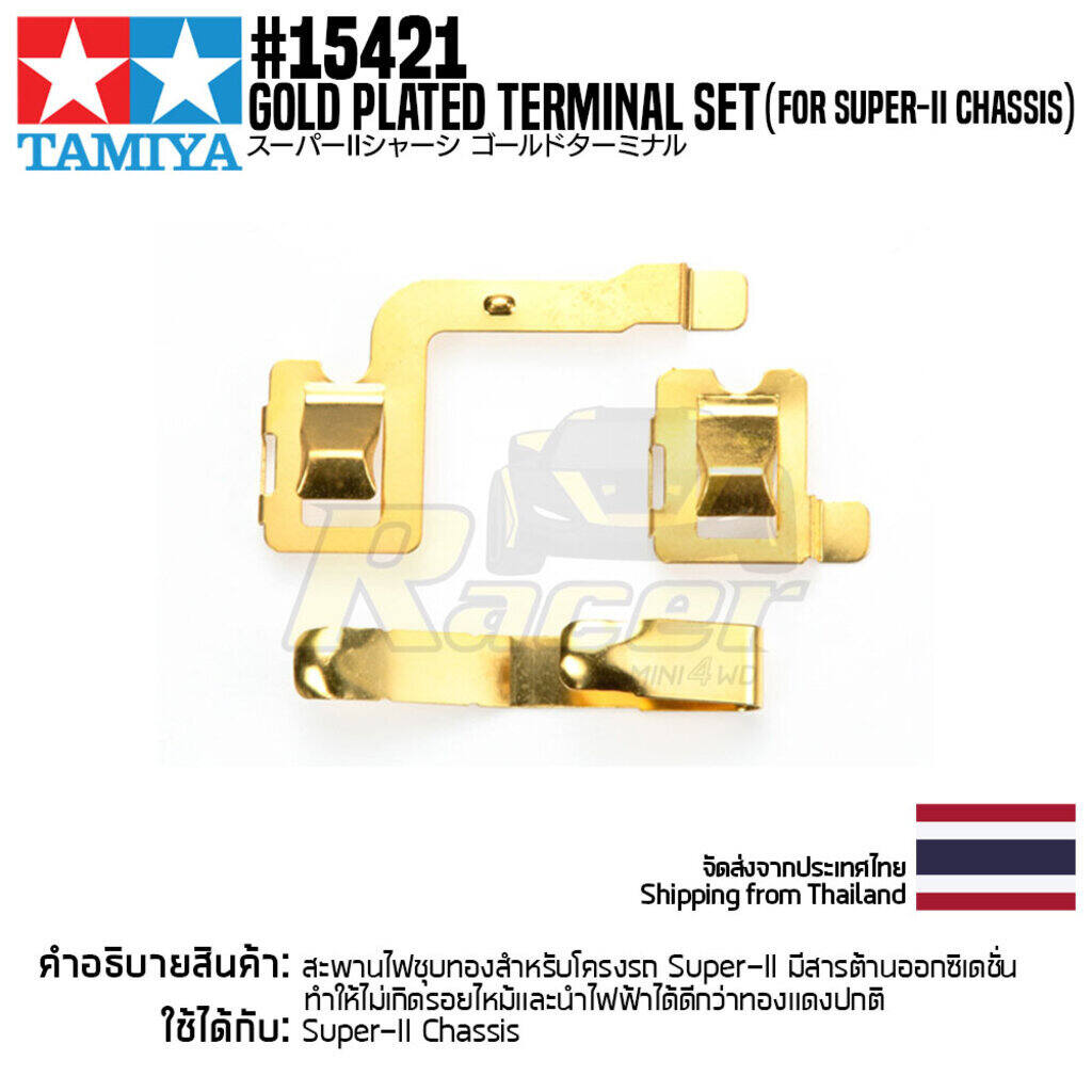 Super-II Chassis Tamiya 15421 Gold Plated Terminal Set 