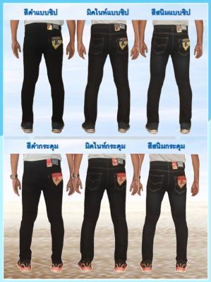 กางเกงยีนส์ผ้ายืด กางเกงยีนส์ขากระบอกเล็กผู้ชาย กางเกงใส่ทำงาน มี6แบบ สีมิดไนท์ สีดำ และสีสนิม มีแบบกระดุม และแบบซิป มีเอว28-40 นิ้ว