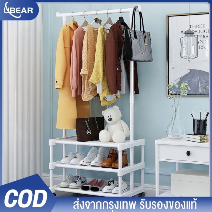 โปรแรง-ubear-ราวแขวนผ้า-ราวตากผ้า-ราวแขวนเสื้อผ้า-ราวเเขวนเสื้อผ้า-ราวตากผ้าเหล็ก-ชั้นวางรองเท้า-ชั้นวางของ-ส่งจากกรุงเทพ-สุดคุ้ม-ชั้น-วาง-รองเท้า-ชั้น-วาง-รองเท้า-ikea-ตู้-วาง-รองเท้า-ที่-วาง-รองเท้า