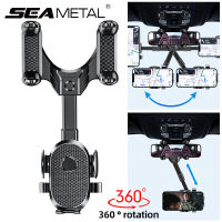 SEAMETAL หลายมุมรถกระจกมองหลังที่วางศัพท์360 ° หดรถคลิปผู้ถือศัพท์มือถือจีพีเอสสนับสนุนมือถือเมายืน