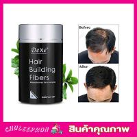 DeXe Hair Building Fibers 22g No.5 (สี Light Brown) ผงไฟเบอร์ ปิดผมบาง ที่ปิดเหม่ง ผงไฟเบอร์เพิ่มผมหนา ปิดผมบาง หัวล้าน ผมบาง ผมดูหนาทันที เพิ่มเส้นผม