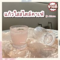 ?มาใหม่? แก้วน้ำสไตล์คาเฟ่เกาหลี แก้วกาแฟ แก้วหนามีน้ำหนัก แก้วใส แก้วน้ำ แก้วคาเฟ่ แก้วมินิมอล แก้วเหล้า แก้ววิสกี้