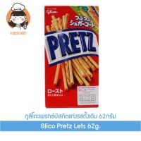 กูลิโกะเพรทซ์บิสกิตแท่งรสดั้งเดิม 62กรัม Glico Pretz Lets 62g.