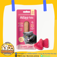 Atlas Cat Tuna ชิ้นเนื้อปลาทูน่า 30g