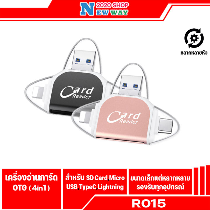 idragon-r015-เพิ่มความจุโทรศัพท์-card-reader-4-in-1-ใช้สำหรับไอโฟน