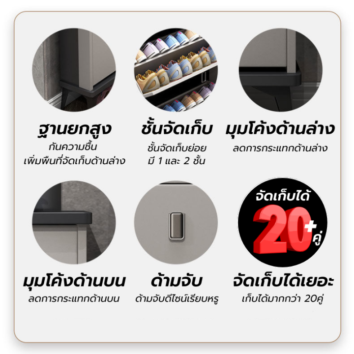 shoe-cabinet-ตู้รองเท้า-ตู้รองเท้าสีขาว-ดำ-ตู้เก็บรองเท้า-ที่ใส่รองเท้า-ชั้นวางรองเท้า-มีบานพับ-มินิมอล-ตู้ไม้-อเนกประสงค์-มีของในไทย