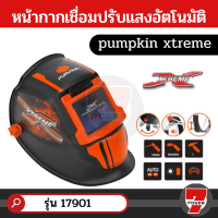 PUMPKIN PRO - Xtreme Plus หน้ากากเชื่อม ปรับแสงอัตโนมัติ (เหมาะสำหรับงานเชื่อมทุกชนิด) รุ่น PTT-WH90A by 7POWER