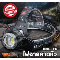 ( Pro+++ ) คุ้มค่า ไฟฉายคาดหัว LED XML-T6 ไฟฉายคาดหัวแรงสูง ไฟฉายคาดศีรษะ ไฟฉายที่สว่างที่สุด กันน้ำได้ ราคาดี ไฟฉาย แรง สูง ไฟฉาย คาด หัว ไฟฉาย led ไฟฉาย แบบ ชาร์จ ได้