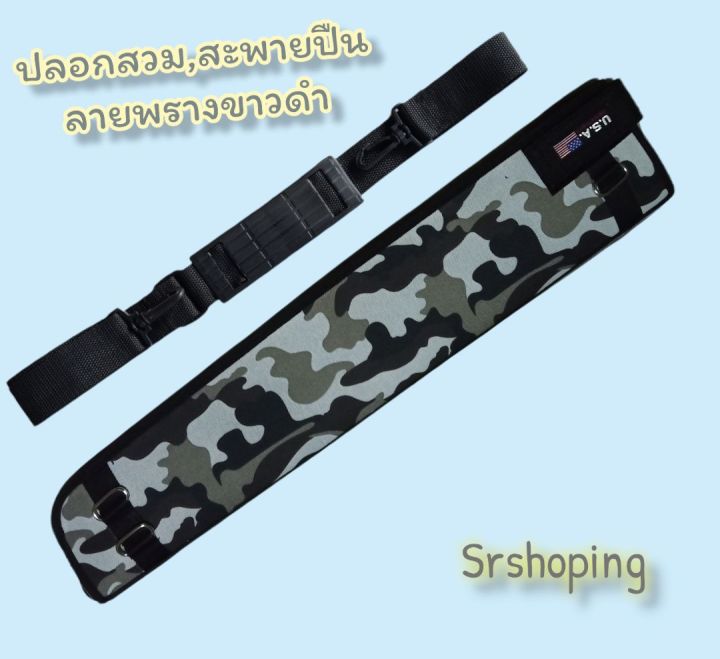 ซองสะพายหลังลูกซอง-ncstar-shotgun-scabbard-กระเป๋าใส่ลูกซองยาวปลอกสวมลูกซอง5-8นัด