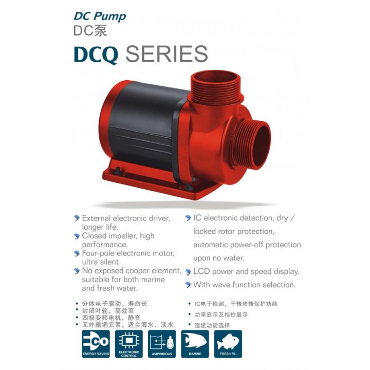 marine-dc-pump-dcq-3500-jebao-ปั๊มน้ำ-dc-สำหรับตู้ปลาทะเล-ปลาน้ำจืด-ใช้ทน-กินไฟน้อย-ส่งจากประเทศไทย