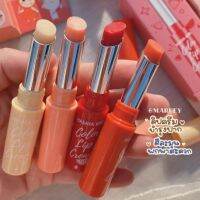 HH1057 (มีCOD) ของแท้ ลิปบาล์มเปลี่ยนสี HASAYA GIRL Magic Lipblam?? ลิปมัน เปลี่ยนสี บำรุงปาก ชุ่มชื่น ไม่แห้งแตก?