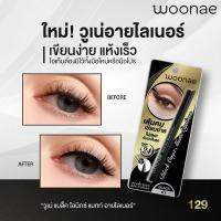 อายไลเนอร์ วูเน่ แบล็ค โอนิกซ์ แมทท์ กันน้ำ กันเหงื่อ Woonae Black Onyx Matte Eyeliner