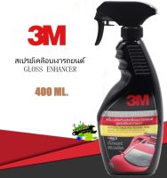 3M 39034LT สเปรย์เคลือบเงารถยนต์ สูตรเสริมความเงา GLOSS ENHANCER 400ml.