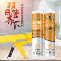 Youjue Mei seam agent flexible real porcelain tile floor tile special tool beauty seam glue sticker household waterproof hook sealant glue