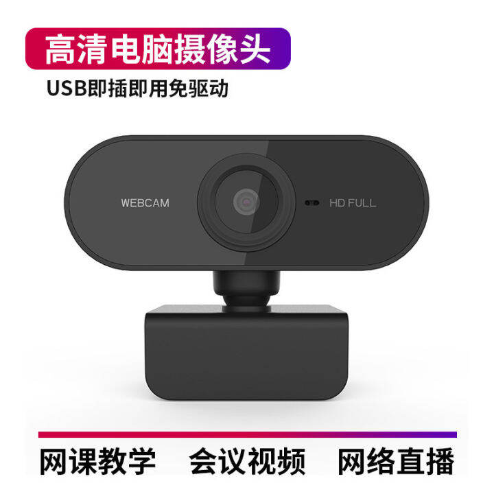 เว็บแคม-c1-1080p-ความละเอียดสูงไดรฟ์ฟรี-usb-กล้องคอมพิวเตอร์-หลักสูตรออนไลน์กล้องสำนักงาน-เว็บแคม-drtujhfg